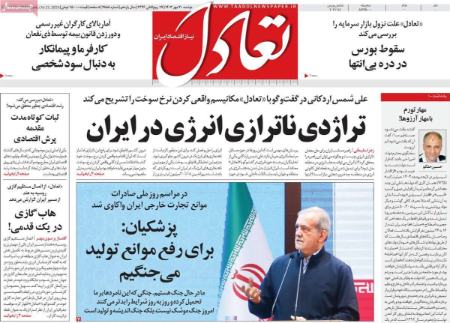 تیتر روزنامه ها،روزنامه های سیاسی و اقتصادی تیتر روزنامه ها،روزنامه های سیاسی و اقتصادی