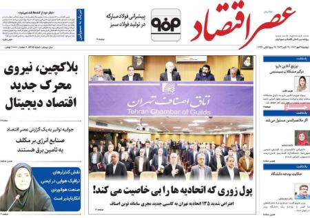 تیتر روزنامه ها،روزنامه های سیاسی و اقتصادی تیتر روزنامه ها،روزنامه های سیاسی و اقتصادی