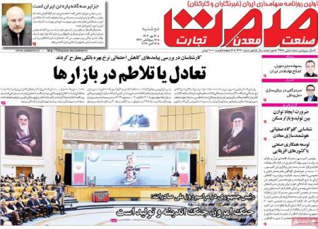 تیتر روزنامه ها،روزنامه های سیاسی و اقتصادی تیتر روزنامه ها،روزنامه های سیاسی و اقتصادی