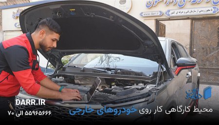آموزش برق خودرو آموزش برق خودرو
