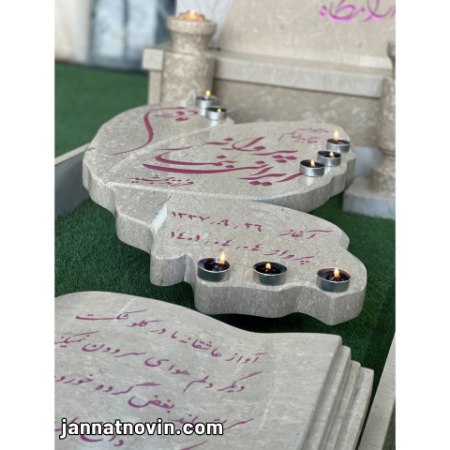 نگهداری سنگ قبر