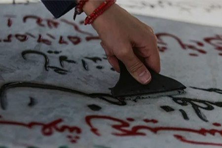 جلوگیری از تراشیده شدن سنگ