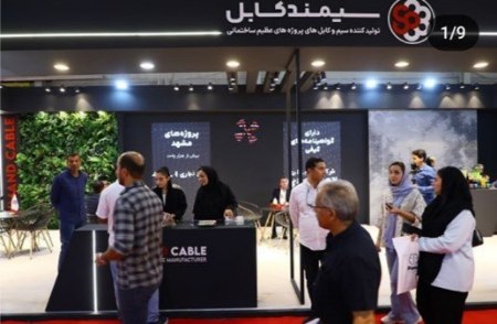 سیمند کابل سیمند کابل