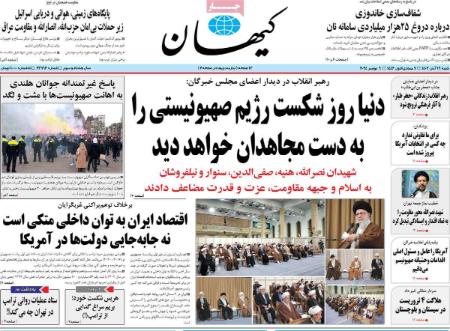 عناوین روزنامه ها, روزنامه های امروز عناوین روزنامه ها, روزنامه های امروز