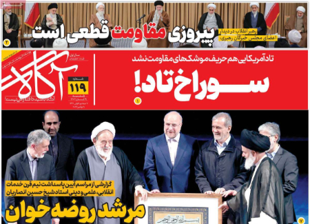 عناوین روزنامه ها, روزنامه های امروز عناوین روزنامه ها, روزنامه های امروز