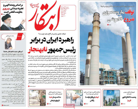 عناوین روزنامه ها, روزنامه های امروز عناوین روزنامه ها, روزنامه های امروز