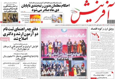 عناوین روزنامه ها, روزنامه های امروز عناوین روزنامه ها, روزنامه های امروز