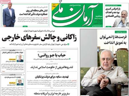 تیتر روزنامه ها،روزنامه های سیاسی و اقتصادی تیتر روزنامه ها،روزنامه های سیاسی و اقتصادی