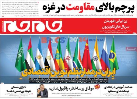 تیتر روزنامه ها،روزنامه های سیاسی و اقتصادی تیتر روزنامه ها،روزنامه های سیاسی و اقتصادی