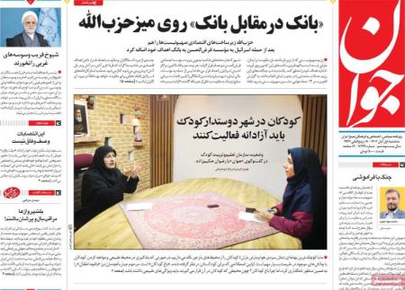تیتر روزنامه ها،روزنامه های سیاسی و اقتصادی تیتر روزنامه ها،روزنامه های سیاسی و اقتصادی