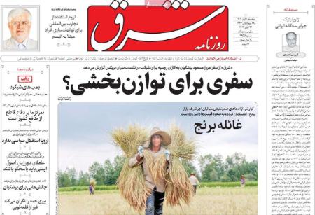 تیتر روزنامه ها،روزنامه های سیاسی و اقتصادی تیتر روزنامه ها،روزنامه های سیاسی و اقتصادی