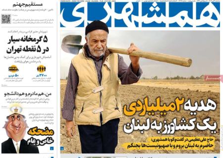تیتر روزنامه ها،روزنامه های سیاسی و اقتصادی تیتر روزنامه ها،روزنامه های سیاسی و اقتصادی