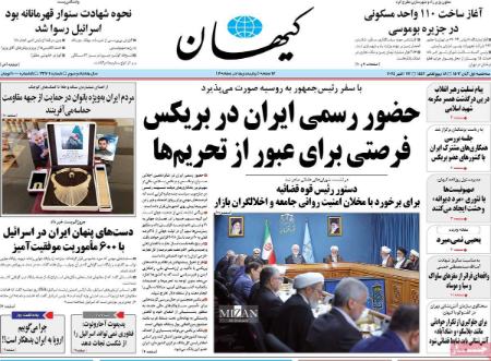 تیتر روزنامه ها،روزنامه های سیاسی و اقتصادی تیتر روزنامه ها،روزنامه های سیاسی و اقتصادی