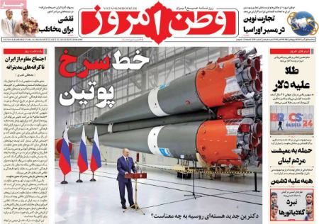 تیتر روزنامه ها،روزنامه های سیاسی و اقتصادی تیتر روزنامه ها،روزنامه های سیاسی و اقتصادی