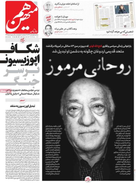 تیتر روزنامه ها،روزنامه های سیاسی و اقتصادی تیتر روزنامه ها،روزنامه های سیاسی و اقتصادی