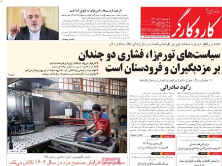 تیتر روزنامه ها،روزنامه های سیاسی و اقتصادی تیتر روزنامه ها،روزنامه های سیاسی و اقتصادی