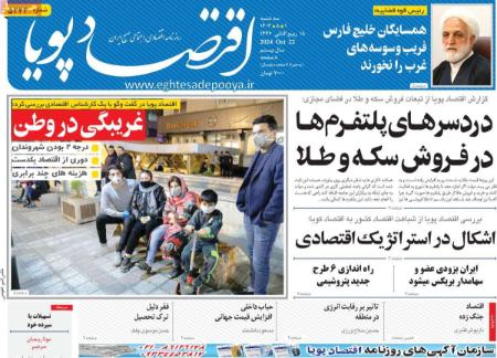 تیتر روزنامه ها،روزنامه های سیاسی و اقتصادی تیتر روزنامه ها،روزنامه های سیاسی و اقتصادی
