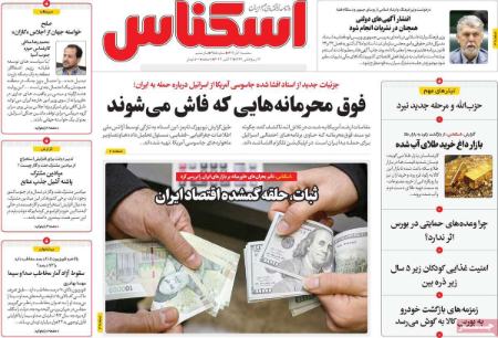 تیتر روزنامه ها،روزنامه های سیاسی و اقتصادی تیتر روزنامه ها،روزنامه های سیاسی و اقتصادی