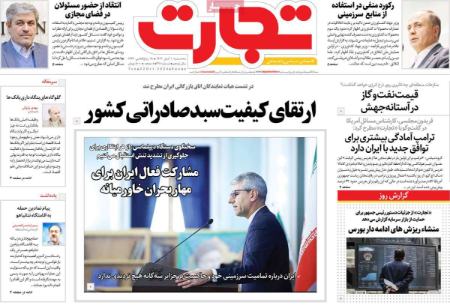 تیتر روزنامه ها،روزنامه های سیاسی و اقتصادی تیتر روزنامه ها،روزنامه های سیاسی و اقتصادی