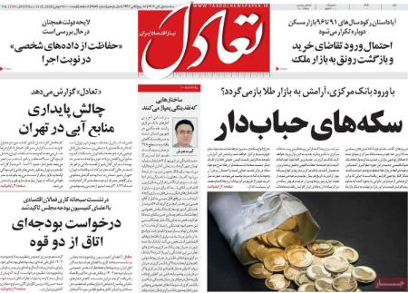 تیتر روزنامه ها،روزنامه های سیاسی و اقتصادی تیتر روزنامه ها،روزنامه های سیاسی و اقتصادی