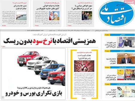 تیتر روزنامه ها،روزنامه های سیاسی و اقتصادی تیتر روزنامه ها،روزنامه های سیاسی و اقتصادی