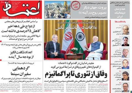 تیتر روزنامه ها،روزنامه های سیاسی و اقتصادی تیتر روزنامه ها،روزنامه های سیاسی و اقتصادی