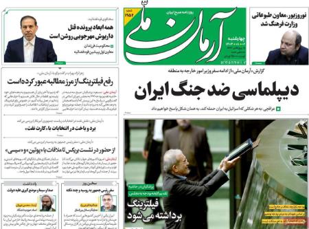تیتر روزنامه ها،روزنامه های سیاسی و اقتصادی تیتر روزنامه ها،روزنامه های سیاسی و اقتصادی