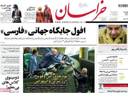 تیتر روزنامه ها،روزنامه های سیاسی و اقتصادی تیتر روزنامه ها،روزنامه های سیاسی و اقتصادی
