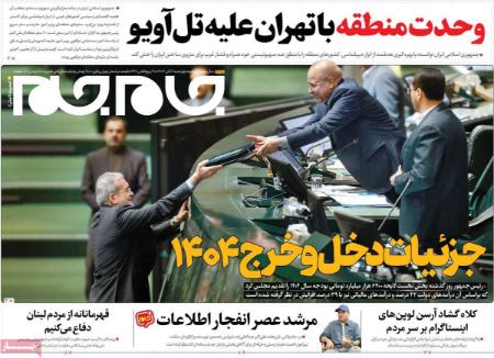 تیتر روزنامه ها،روزنامه های سیاسی و اقتصادی تیتر روزنامه ها،روزنامه های سیاسی و اقتصادی