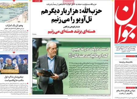 تیتر روزنامه ها،روزنامه های سیاسی و اقتصادی تیتر روزنامه ها،روزنامه های سیاسی و اقتصادی
