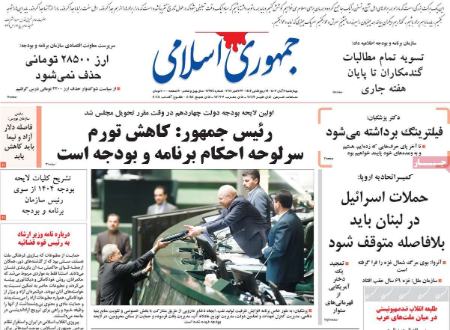 تیتر روزنامه ها،روزنامه های سیاسی و اقتصادی تیتر روزنامه ها،روزنامه های سیاسی و اقتصادی
