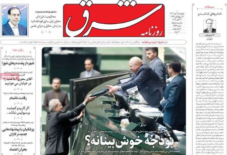تیتر روزنامه ها،روزنامه های سیاسی و اقتصادی تیتر روزنامه ها،روزنامه های سیاسی و اقتصادی