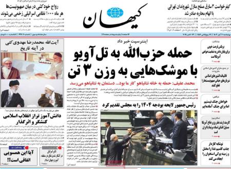 تیتر روزنامه ها،روزنامه های سیاسی و اقتصادی تیتر روزنامه ها،روزنامه های سیاسی و اقتصادی