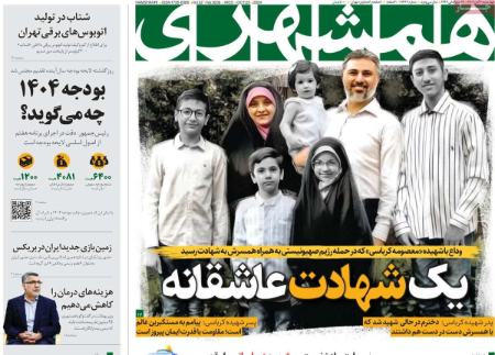تیتر روزنامه ها،روزنامه های سیاسی و اقتصادی تیتر روزنامه ها،روزنامه های سیاسی و اقتصادی