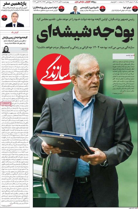 تیتر روزنامه ها،روزنامه های سیاسی و اقتصادی تیتر روزنامه ها،روزنامه های سیاسی و اقتصادی