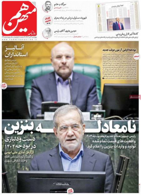 تیتر روزنامه ها،روزنامه های سیاسی و اقتصادی تیتر روزنامه ها،روزنامه های سیاسی و اقتصادی
