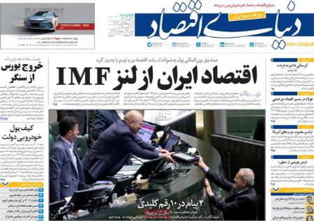 تیتر روزنامه ها،روزنامه های سیاسی و اقتصادی تیتر روزنامه ها،روزنامه های سیاسی و اقتصادی
