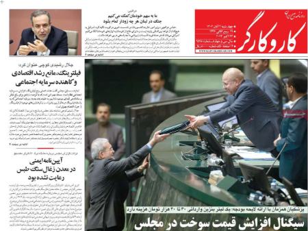تیتر روزنامه ها،روزنامه های سیاسی و اقتصادی تیتر روزنامه ها،روزنامه های سیاسی و اقتصادی