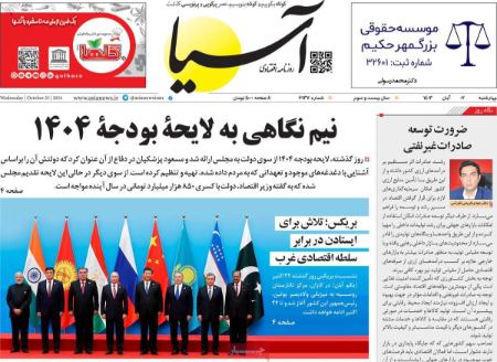 تیتر روزنامه ها،روزنامه های سیاسی و اقتصادی تیتر روزنامه ها،روزنامه های سیاسی و اقتصادی