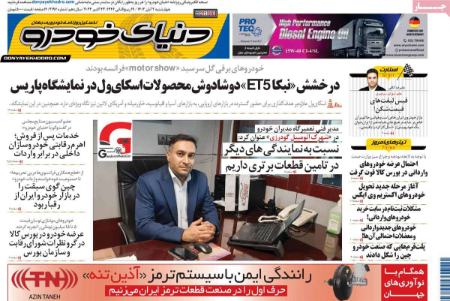 تیتر روزنامه ها،روزنامه های سیاسی و اقتصادی تیتر روزنامه ها،روزنامه های سیاسی و اقتصادی