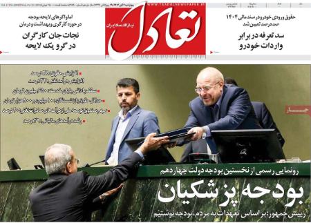 تیتر روزنامه ها،روزنامه های سیاسی و اقتصادی تیتر روزنامه ها،روزنامه های سیاسی و اقتصادی