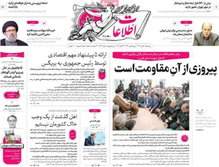 تیتر روزنامه ها،روزنامه های سیاسی و اقتصادی تیتر روزنامه ها،روزنامه های سیاسی و اقتصادی