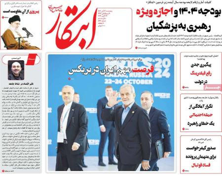 تیتر روزنامه ها،روزنامه های سیاسی و اقتصادی تیتر روزنامه ها،روزنامه های سیاسی و اقتصادی