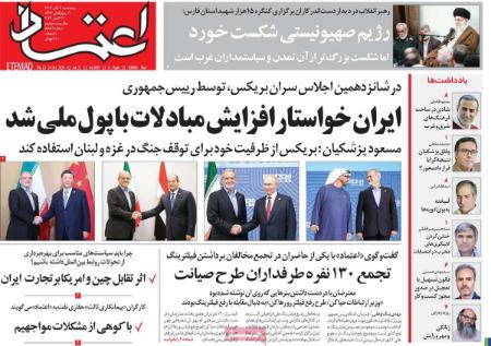 تیتر روزنامه ها،روزنامه های سیاسی و اقتصادی تیتر روزنامه ها،روزنامه های سیاسی و اقتصادی
