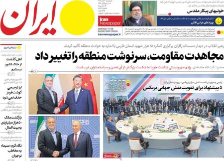 تیتر روزنامه ها،روزنامه های سیاسی و اقتصادی تیتر روزنامه ها،روزنامه های سیاسی و اقتصادی