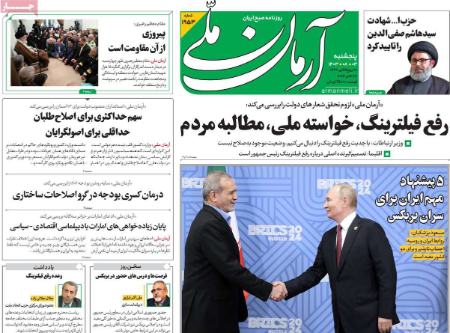تیتر روزنامه ها،روزنامه های سیاسی و اقتصادی تیتر روزنامه ها،روزنامه های سیاسی و اقتصادی