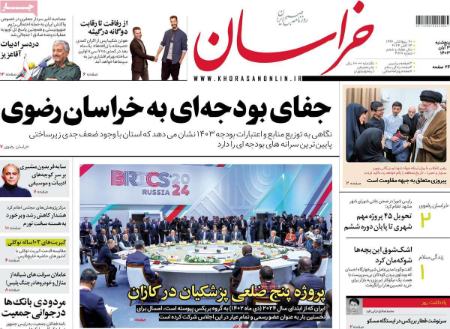 تیتر روزنامه ها،روزنامه های سیاسی و اقتصادی تیتر روزنامه ها،روزنامه های سیاسی و اقتصادی