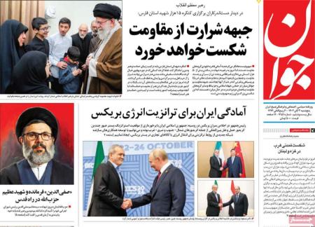 تیتر روزنامه ها،روزنامه های سیاسی و اقتصادی تیتر روزنامه ها،روزنامه های سیاسی و اقتصادی