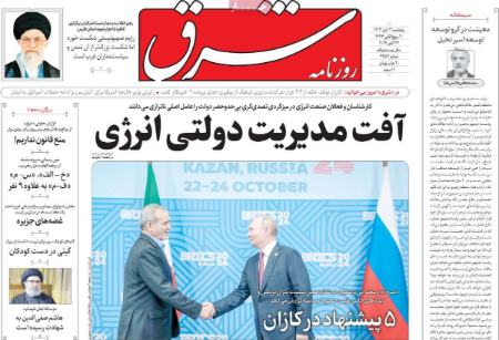 تیتر روزنامه ها،روزنامه های سیاسی و اقتصادی تیتر روزنامه ها،روزنامه های سیاسی و اقتصادی