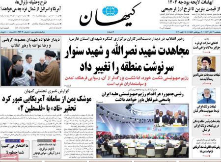 تیتر روزنامه ها،روزنامه های سیاسی و اقتصادی تیتر روزنامه ها،روزنامه های سیاسی و اقتصادی